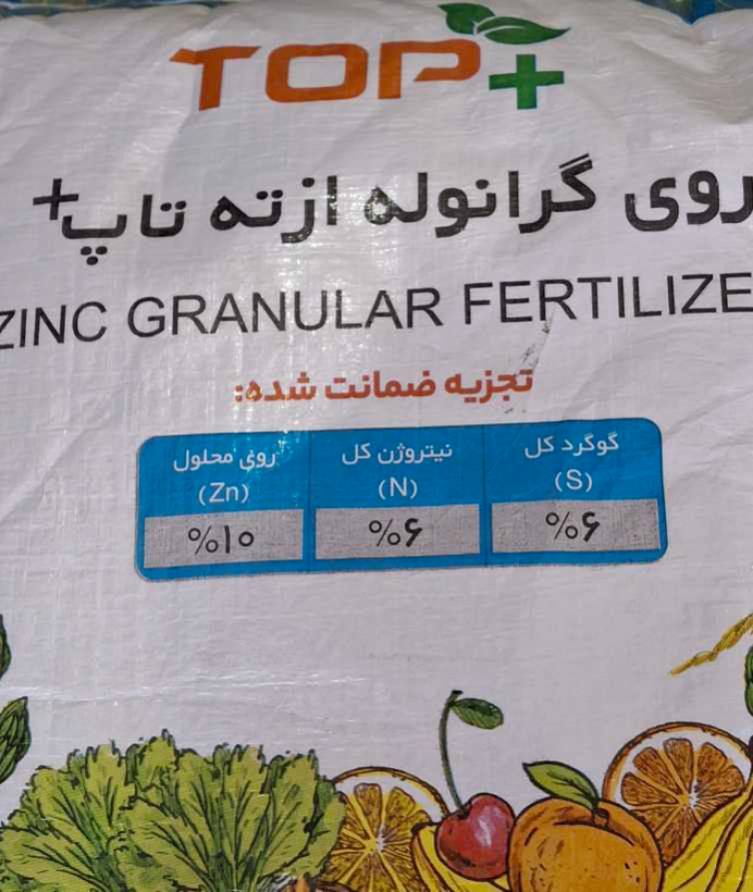 کود سولفات روی گرانوله 10 کیلویی کیمیا کود پارس