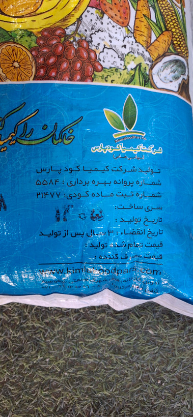 کود سولفات روی گرانوله 10 کیلویی کیمیا کود پارس