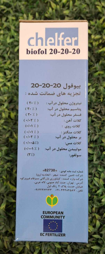 کود ۲۰ ۲۰ ۲۰ chelfer یک کیلویی