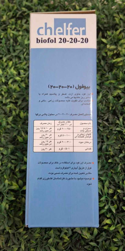 کود ۲۰ ۲۰ ۲۰ chelfer یک کیلویی