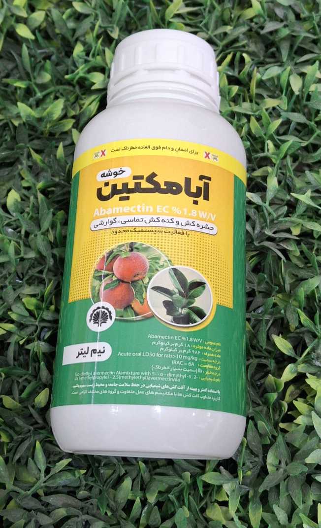 حشره کش آبامکتین نیم لیتری خوشه تولید 1405