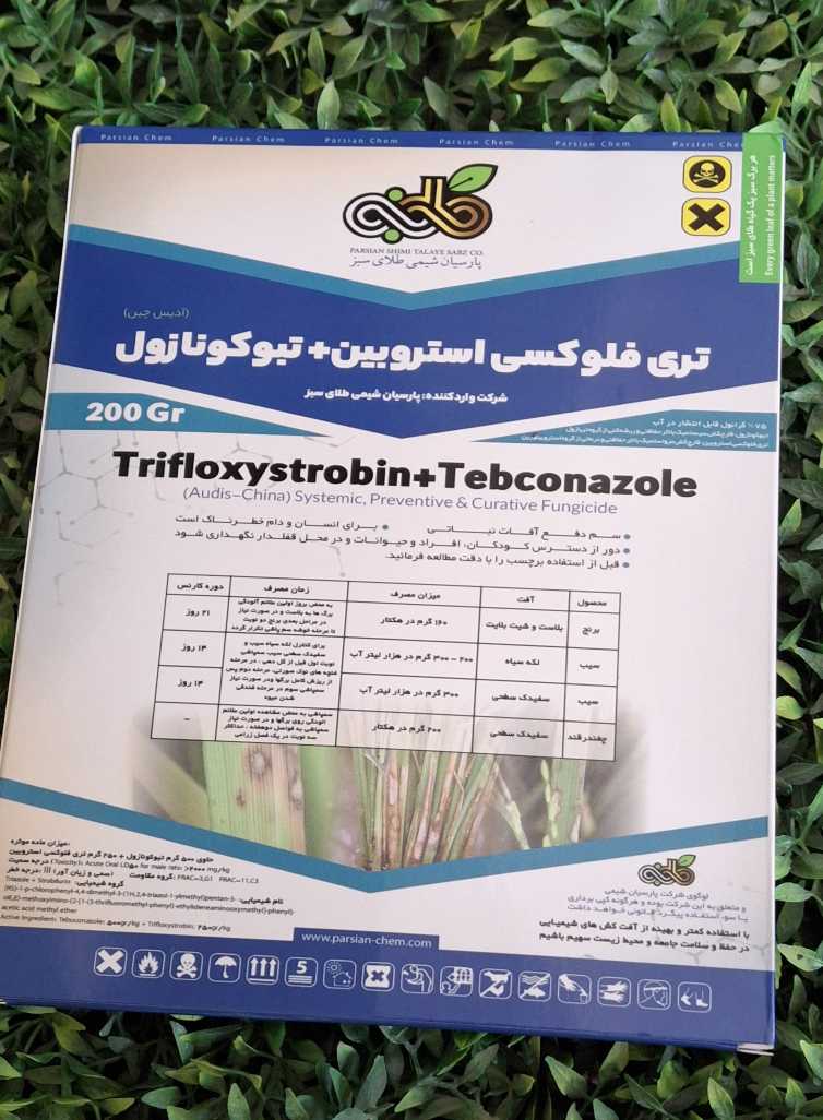 قارچ کش ناتیوو (تبوکونازول +تری فلوکسی استروبین) 200 گرمی