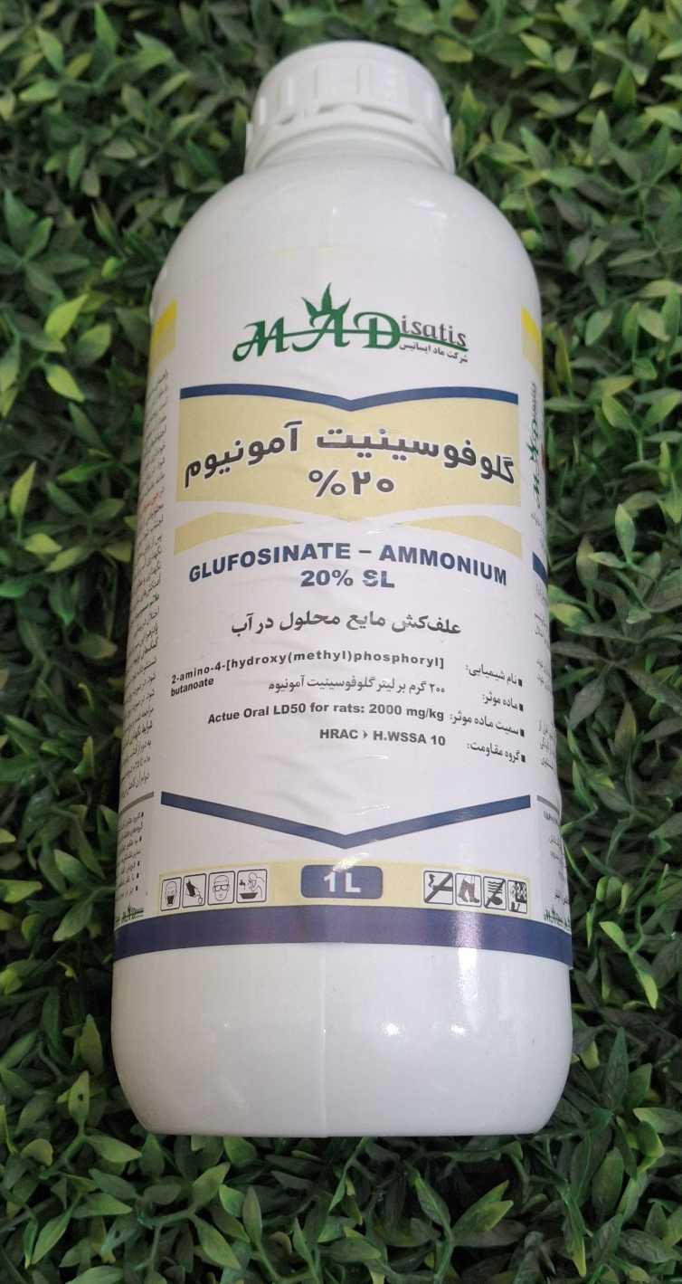 سم علف کش 1 لیتری گلوفوسینیت (جایگزین پاراکوات)