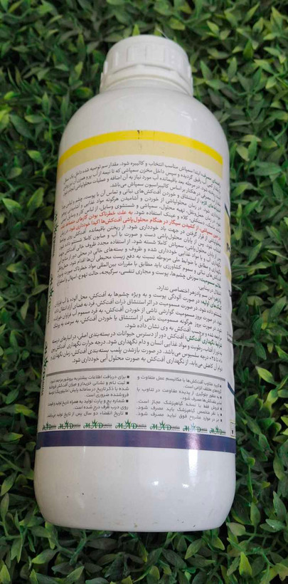 سم علف کش 1 لیتری گلوفوسینیت (جایگزین پاراکوات)