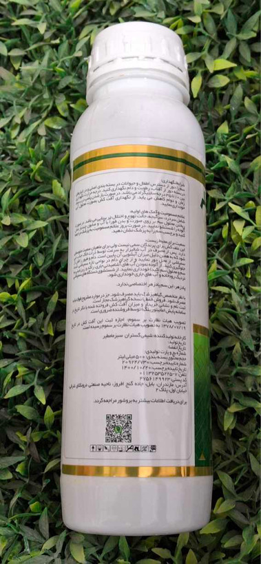 علف کش پرتیلاکلر نیم لیتری شیمی گستر