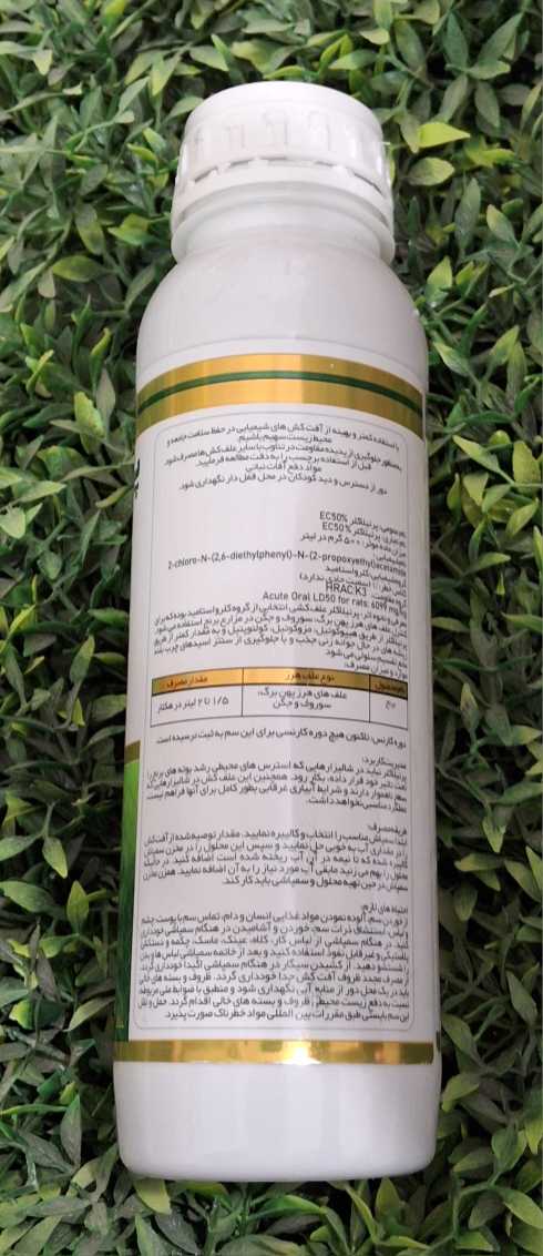 علف کش پرتیلاکلر نیم لیتری شیمی گستر