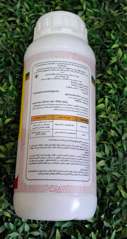 سم علف کش یک لیتری گلایفوزیت زرین سم